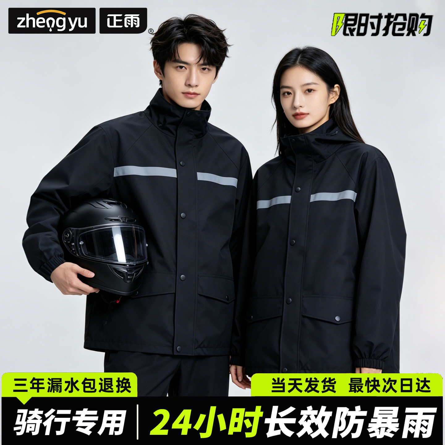 Reflective Strip Waterproof Sp - огляд і ціна Motorcycle Gear Rain